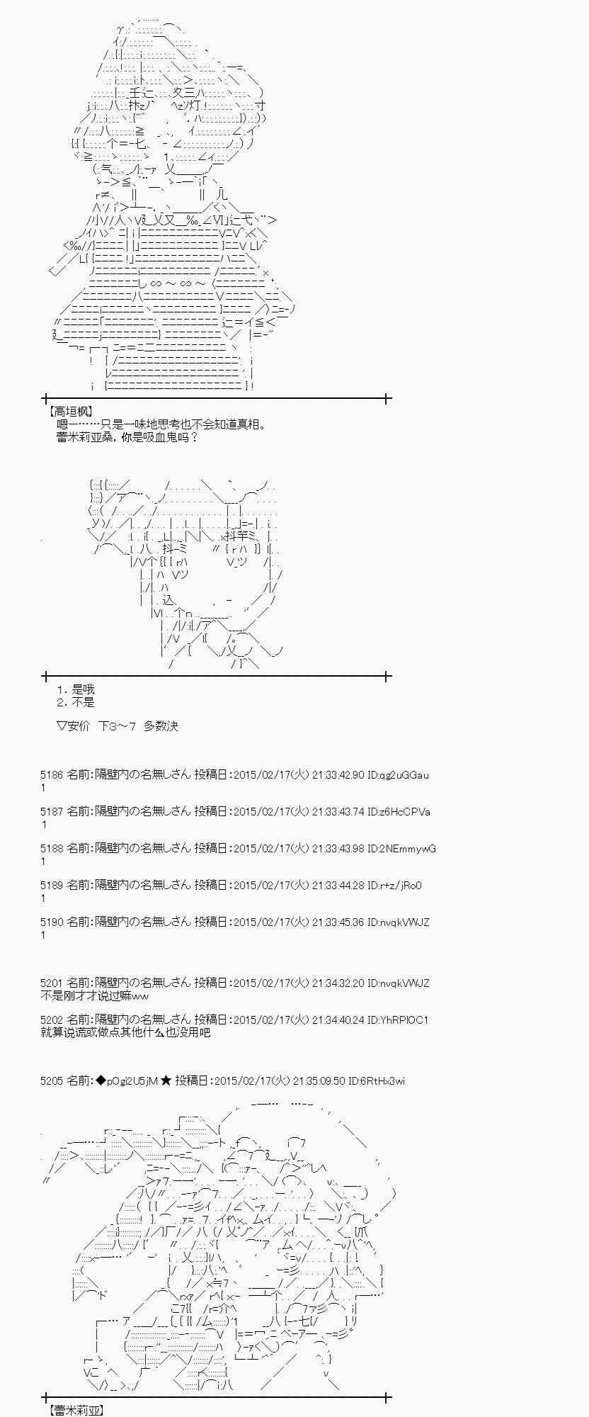 蕾米莉亞似乎在環遊世界 - 61話 - 7