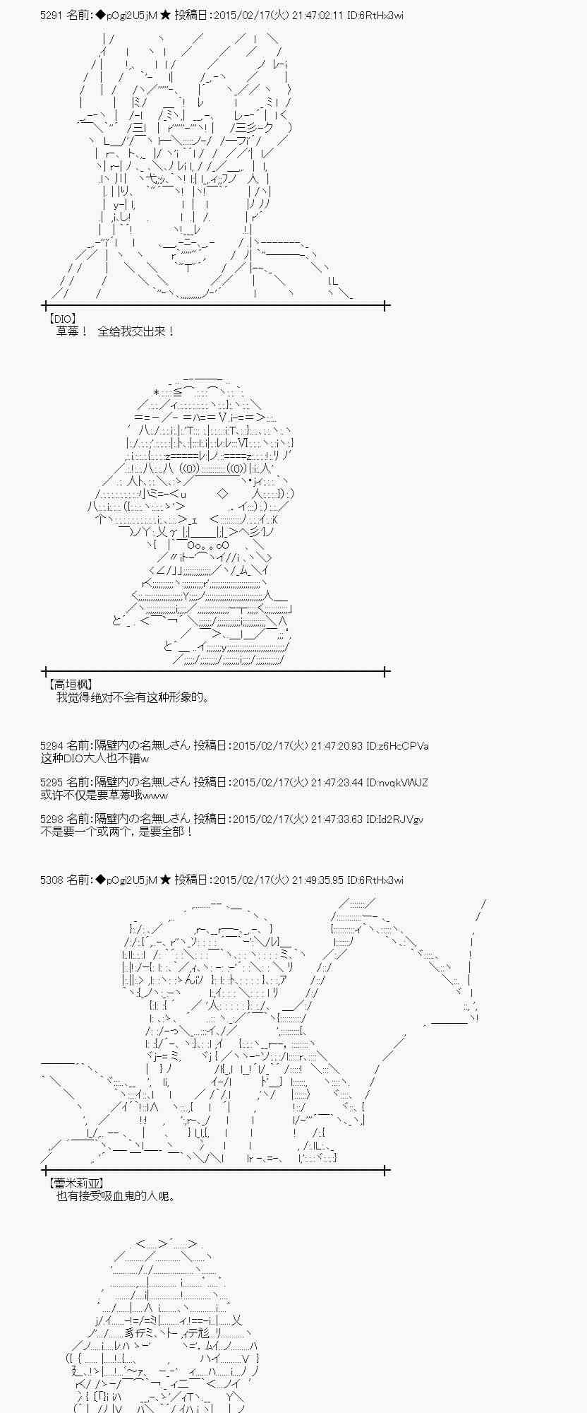 蕾米莉亞似乎在環遊世界 - 61話 - 5