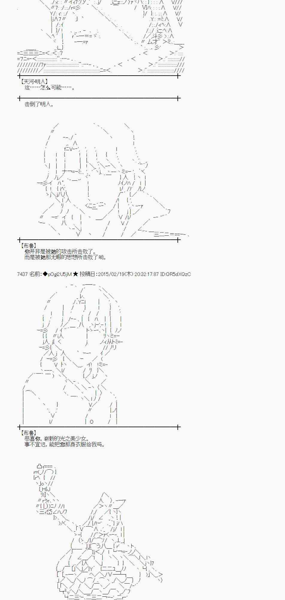 蕾米莉亞似乎在環遊世界 - 63話(1/2) - 4