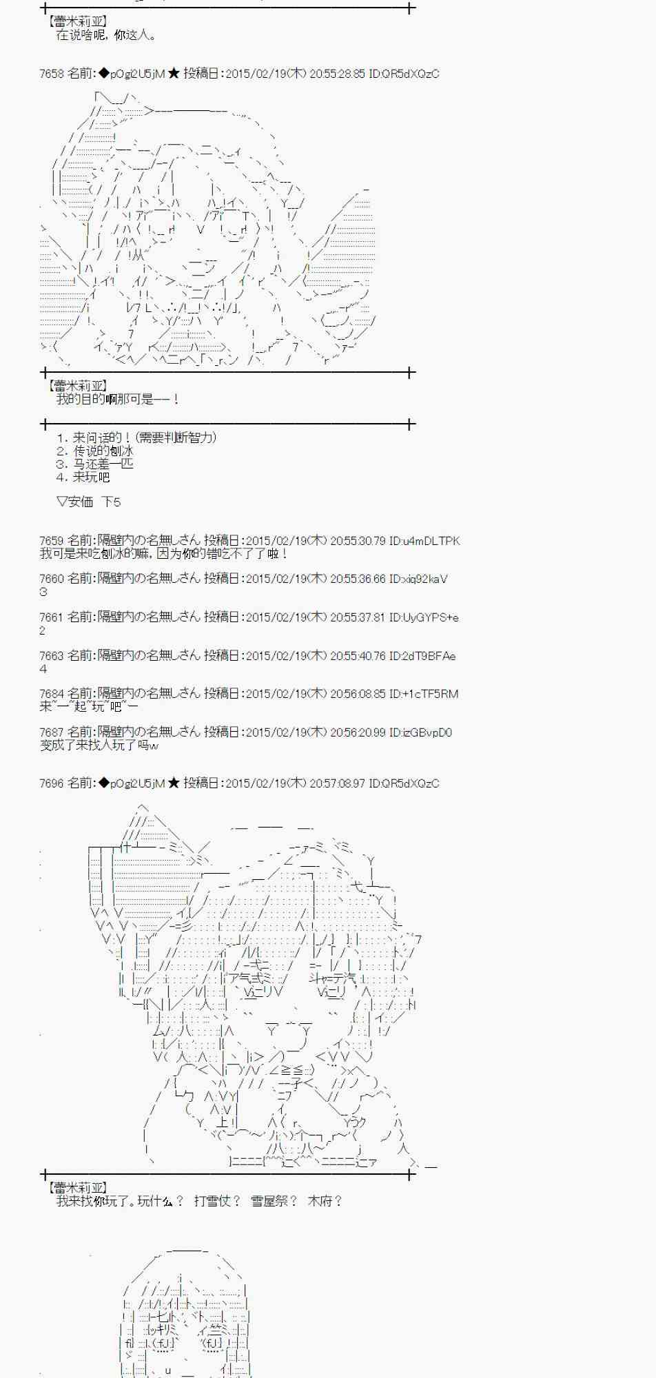 蕾米莉亞似乎在環遊世界 - 63話(1/2) - 6