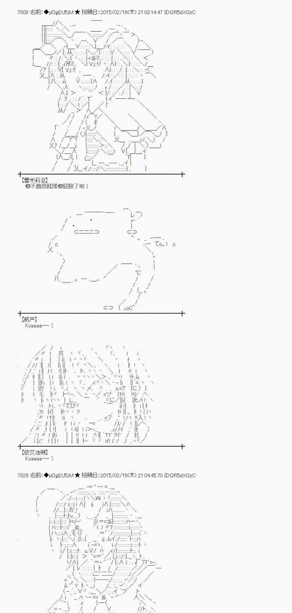 蕾米莉亚似乎在环游世界 - 63话(1/2) - 2