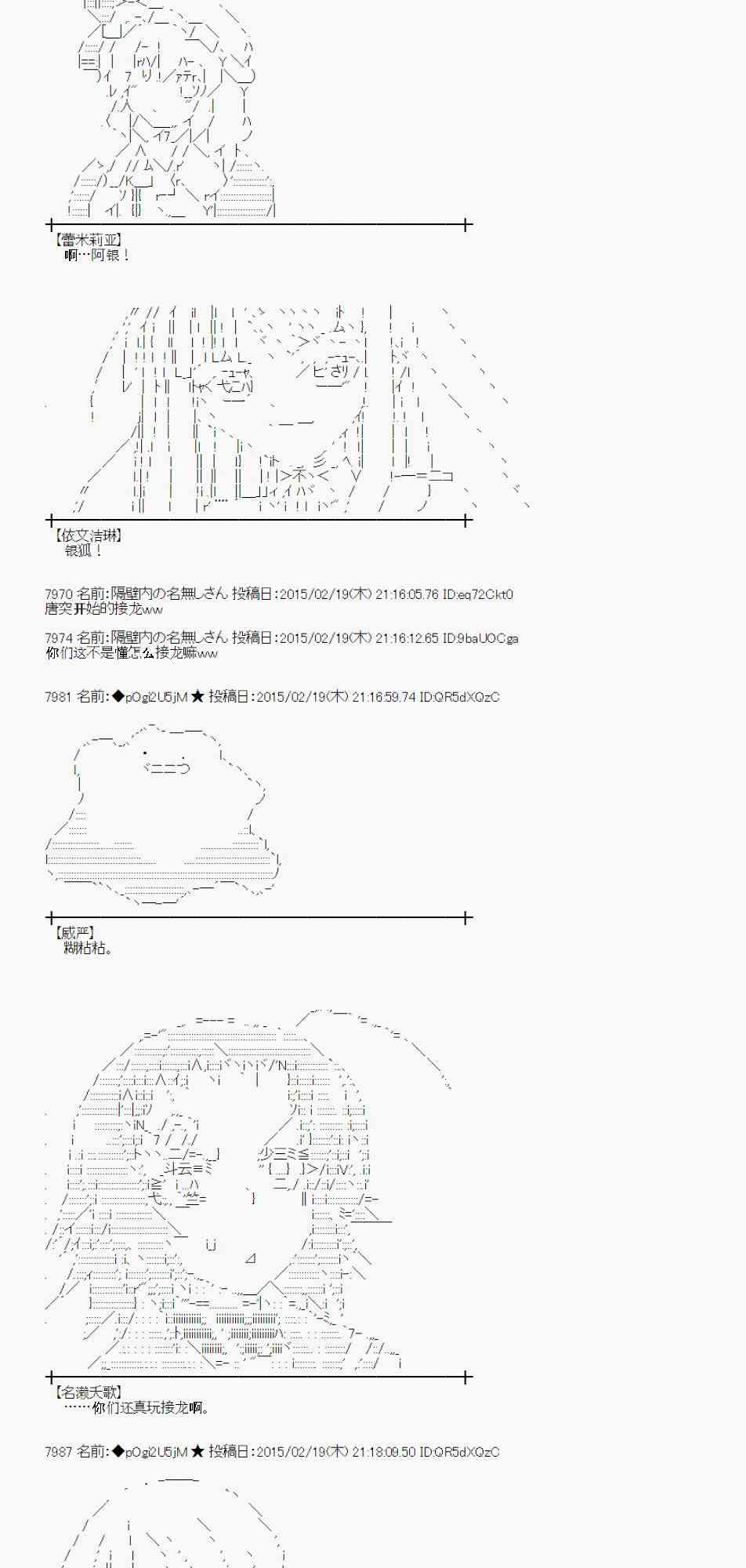 蕾米莉亞似乎在環遊世界 - 63話(1/2) - 8