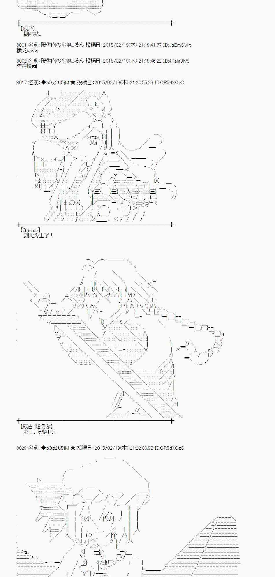 蕾米莉亞似乎在環遊世界 - 63話(1/2) - 2