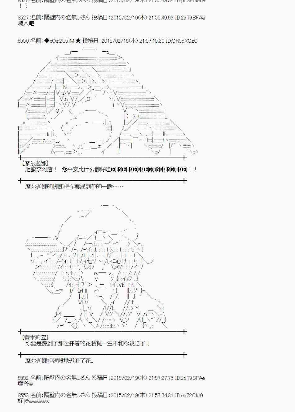 蕾米莉亚似乎在环游世界 - 63话(1/2) - 1