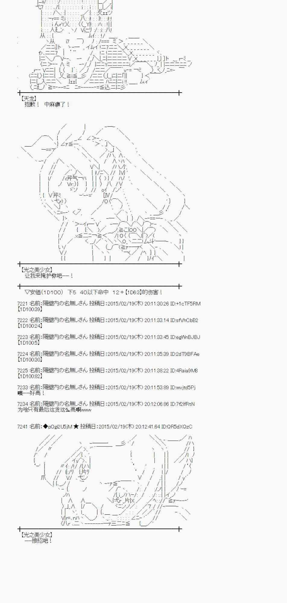 蕾米莉亚似乎在环游世界 - 63话(1/2) - 5