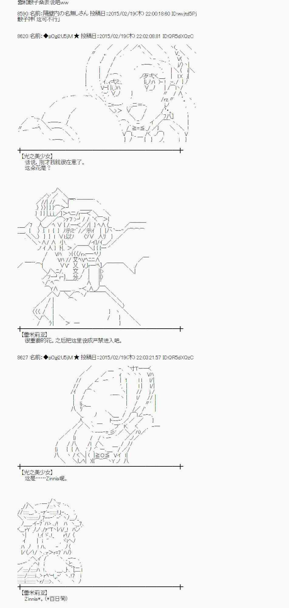 蕾米莉亞似乎在環遊世界 - 63話(2/2) - 1