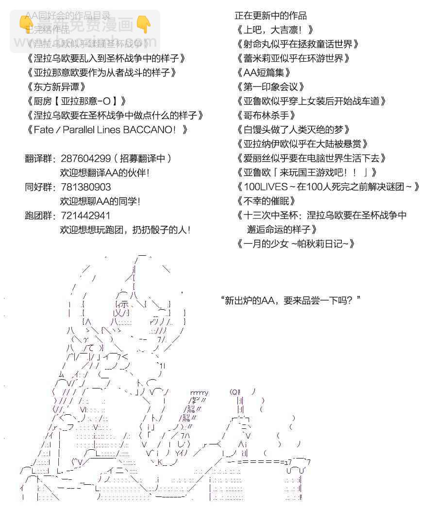 蕾米莉亚似乎在环游世界 - 63话(2/2) - 1