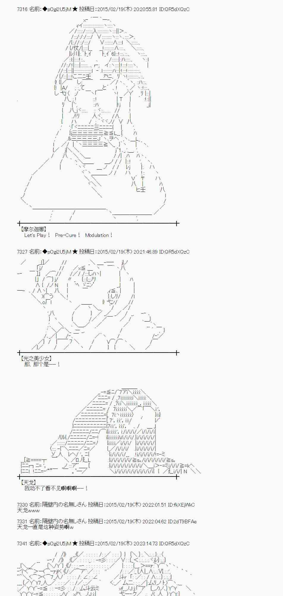 蕾米莉亞似乎在環遊世界 - 63話(1/2) - 1