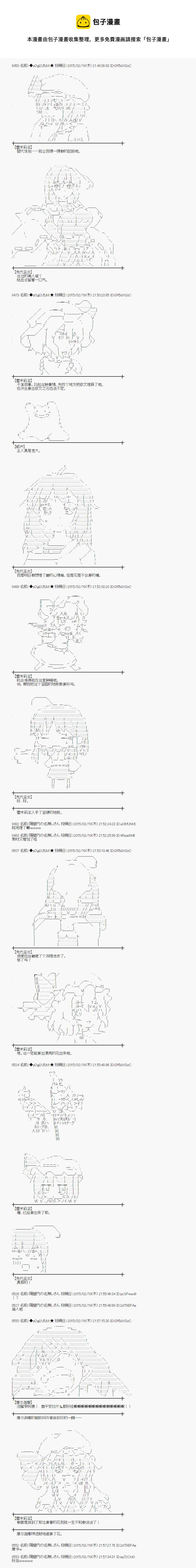 蕾米莉亞似乎在環遊世界 - 冰之國篇19 - 1