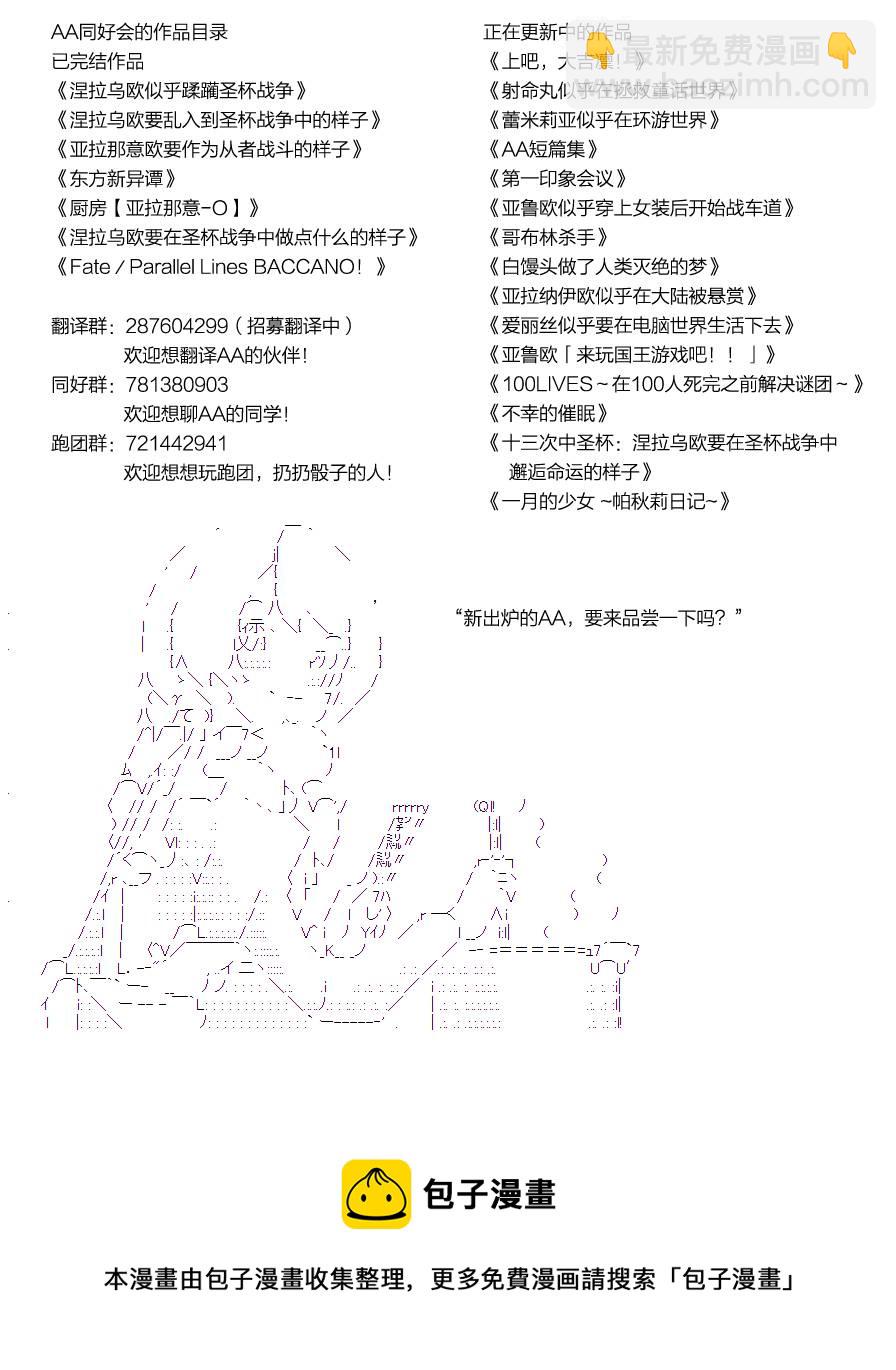 蕾米莉亞似乎在環遊世界 - 冰之國篇19 - 3