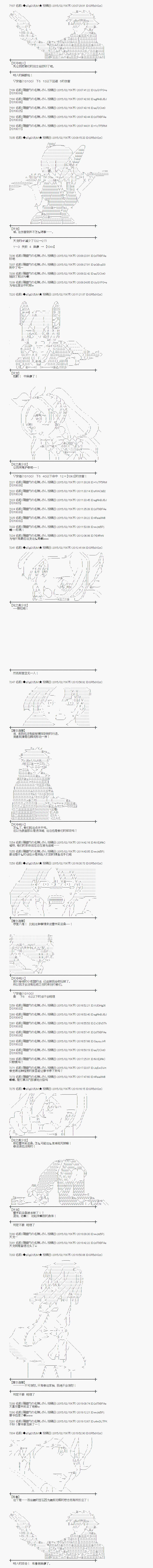 蕾米莉亞似乎在環遊世界 - 冰之國篇19 - 2