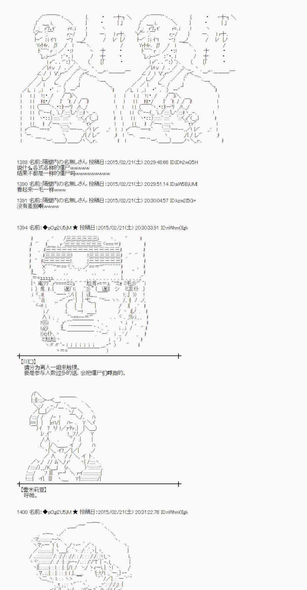 蕾米莉亞似乎在環遊世界 - 65話(1/2) - 6