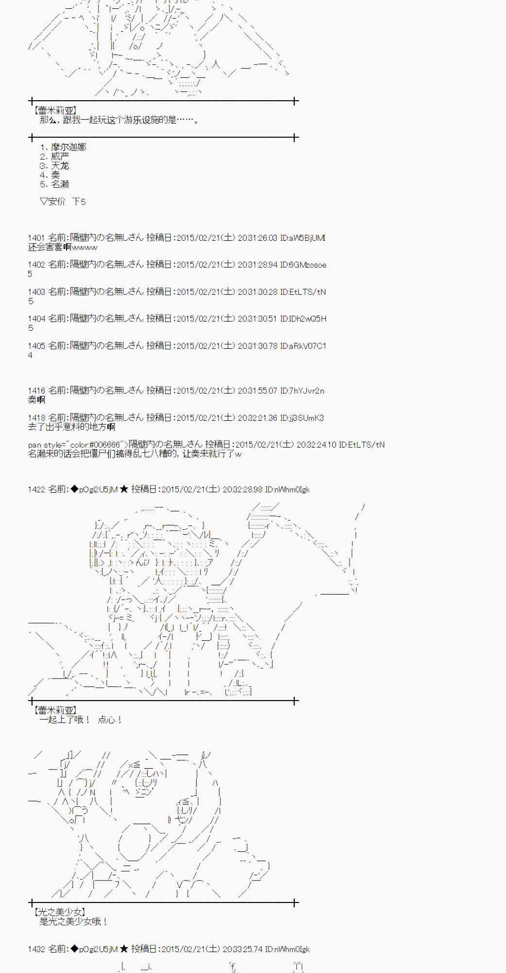 蕾米莉亞似乎在環遊世界 - 65話(1/2) - 7