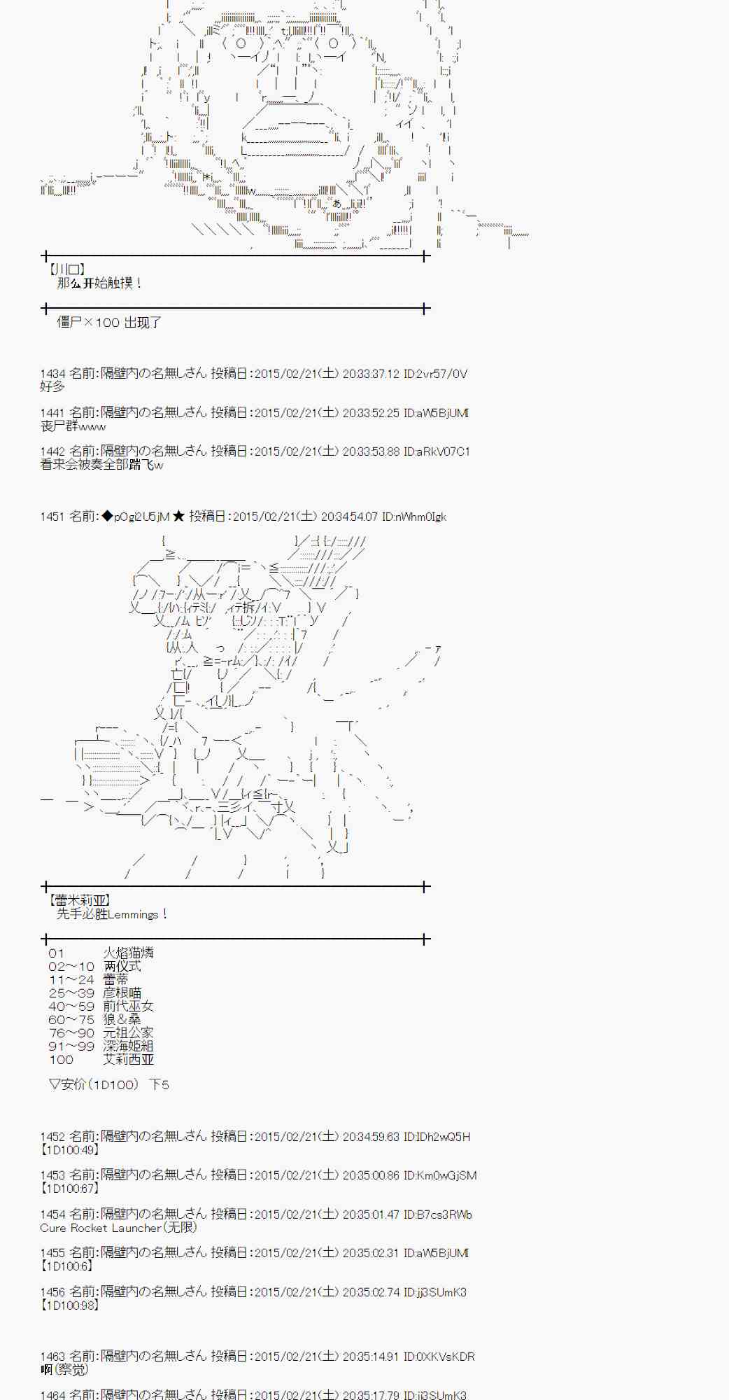 蕾米莉亞似乎在環遊世界 - 65話(1/2) - 8