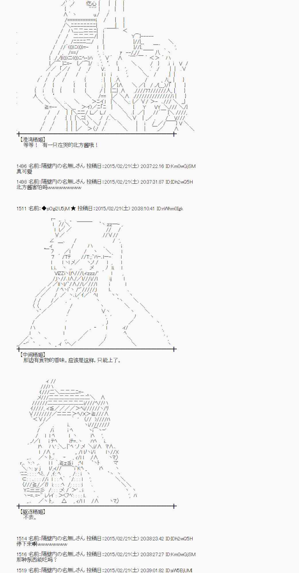 蕾米莉亞似乎在環遊世界 - 65話(1/2) - 2