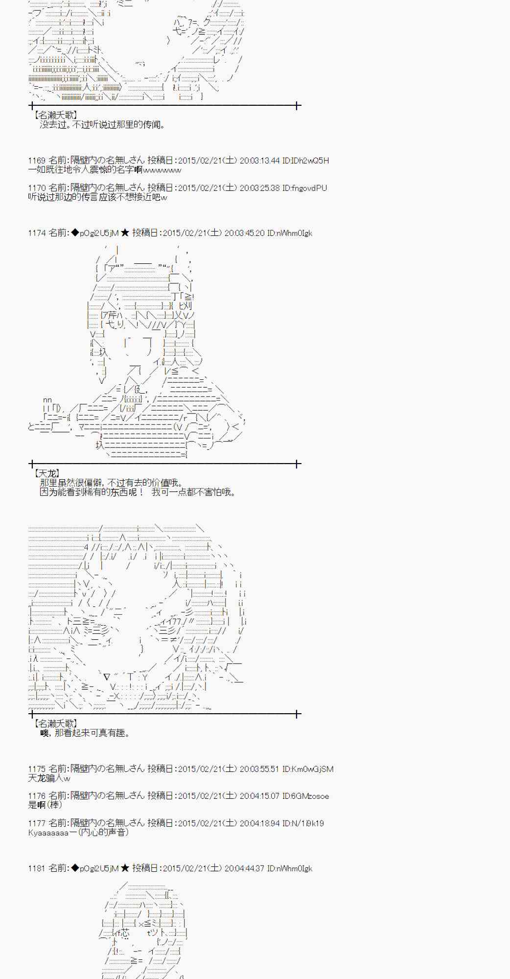 蕾米莉亞似乎在環遊世界 - 65話(1/2) - 2