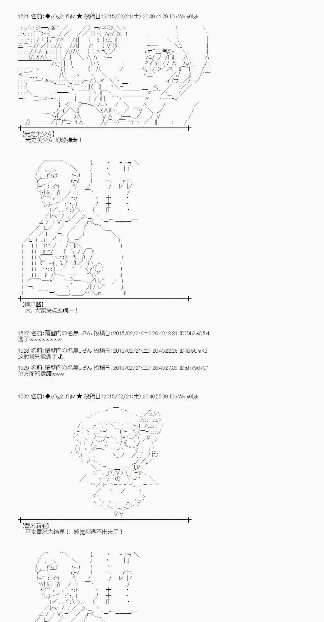 蕾米莉亞似乎在環遊世界 - 65話(1/2) - 4