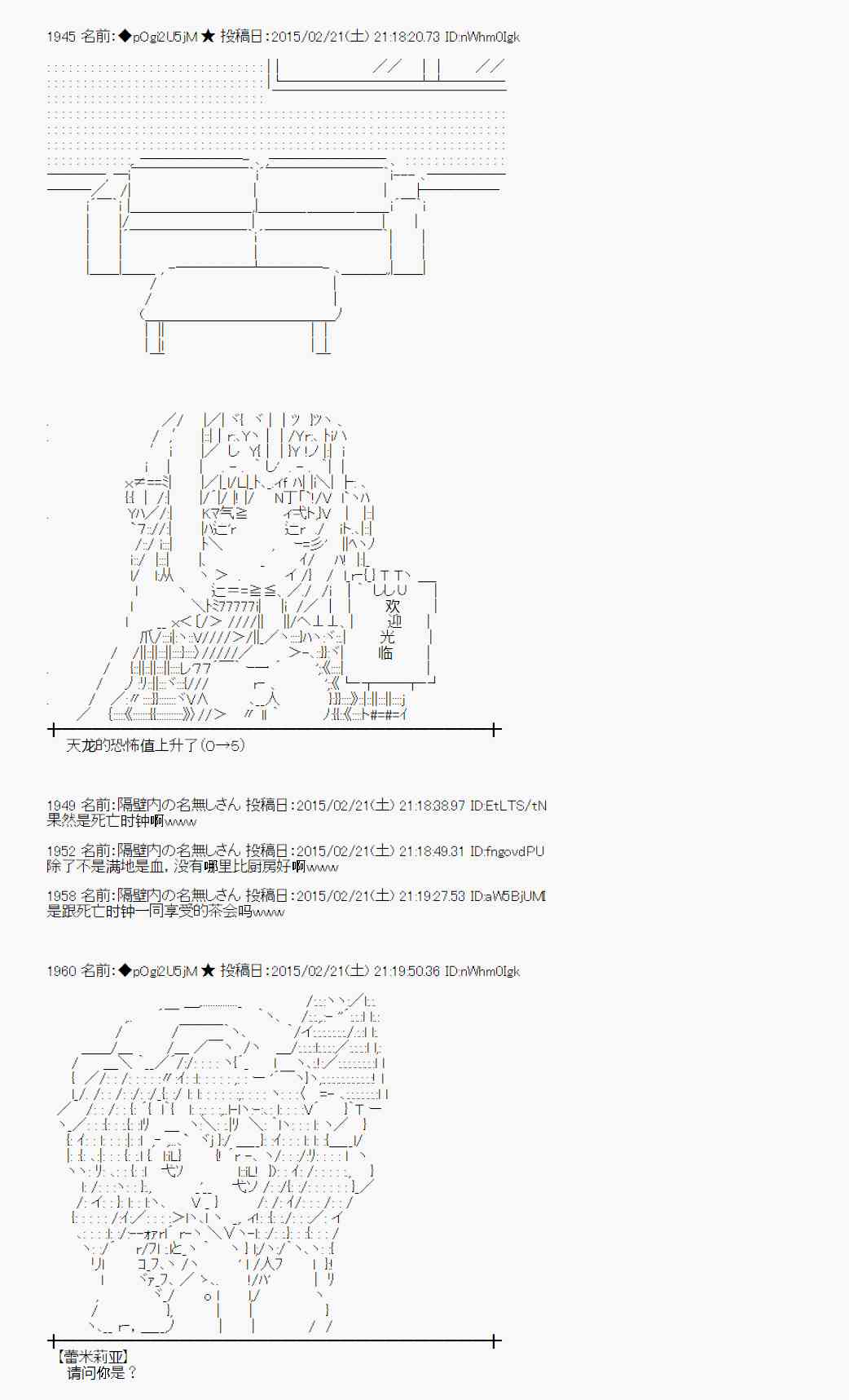 蕾米莉亞似乎在環遊世界 - 65話(1/2) - 6