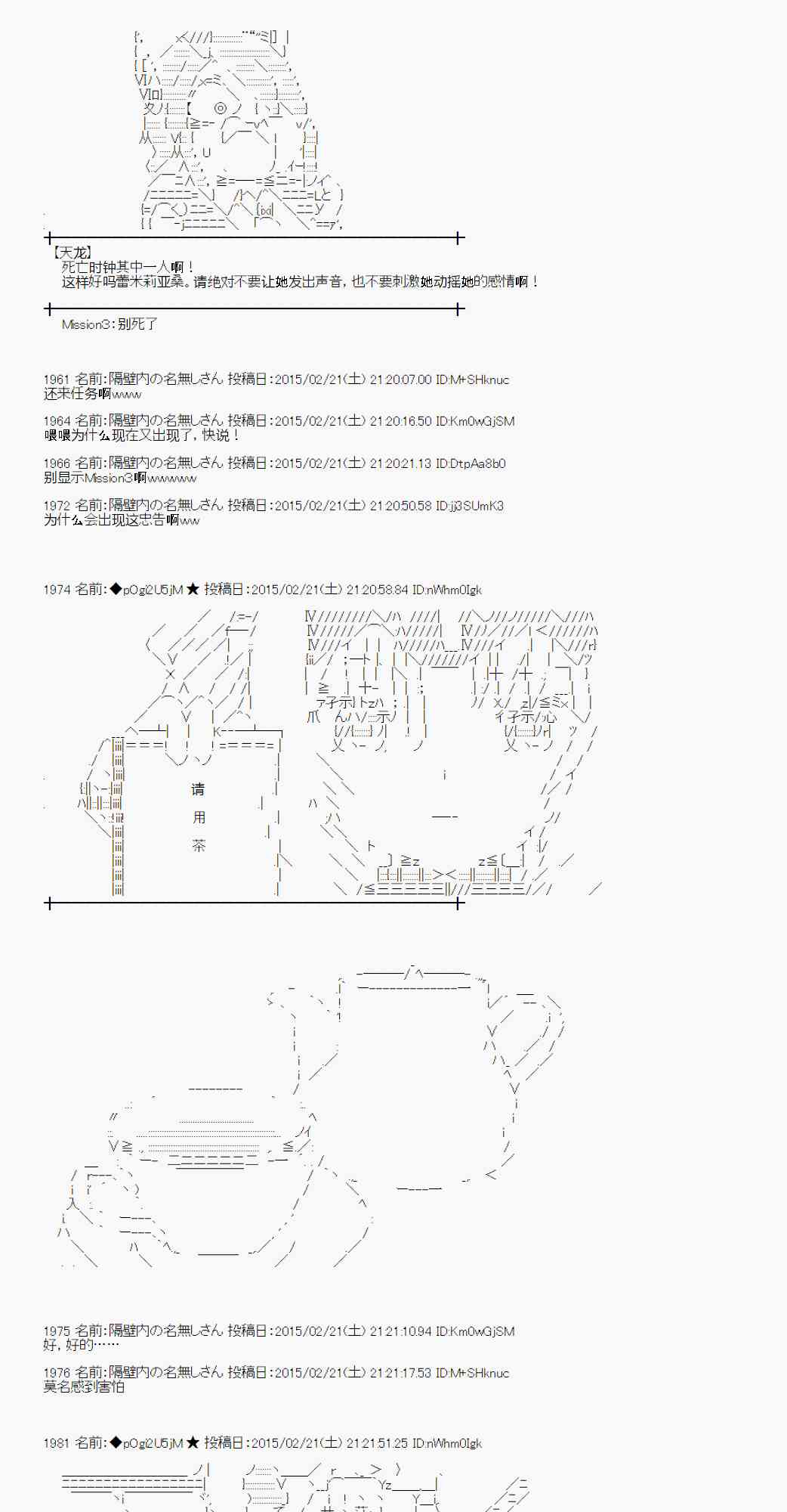 蕾米莉亞似乎在環遊世界 - 65話(1/2) - 7