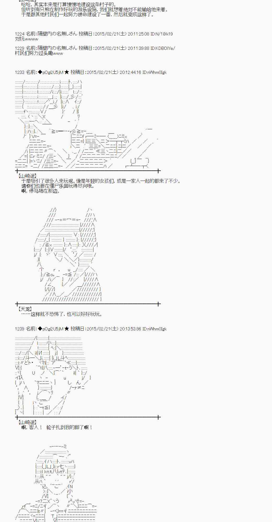 蕾米莉亞似乎在環遊世界 - 65話(1/2) - 6