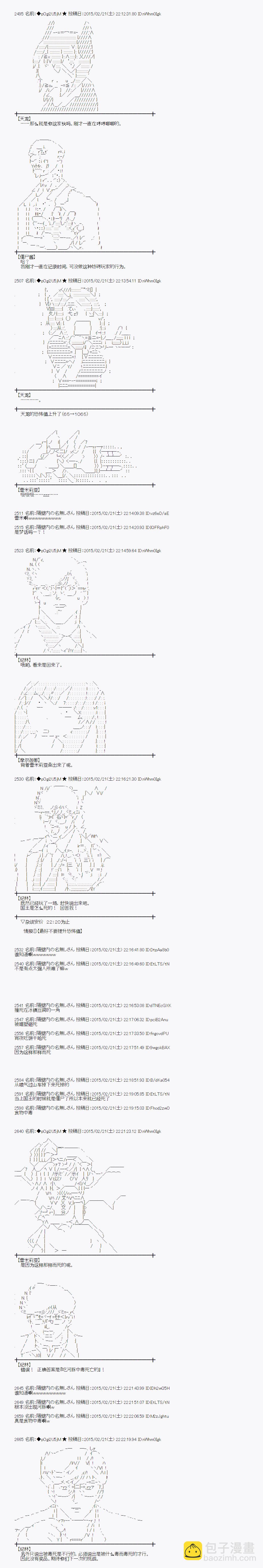 蕾米莉亚似乎在环游世界 - 冰之国篇21 - 1