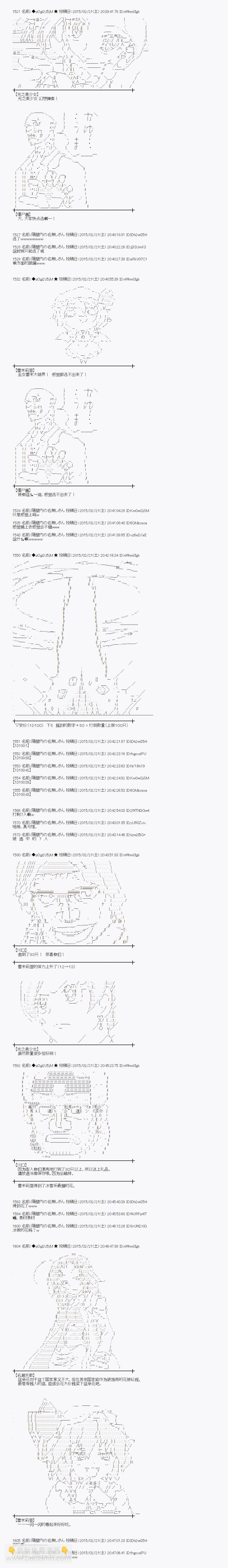 蕾米莉亞似乎在環遊世界 - 冰之國篇21 - 1