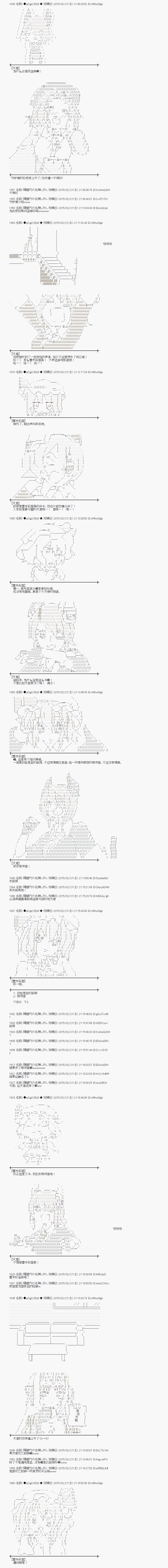 蕾米莉亞似乎在環遊世界 - 冰之國篇21 - 4