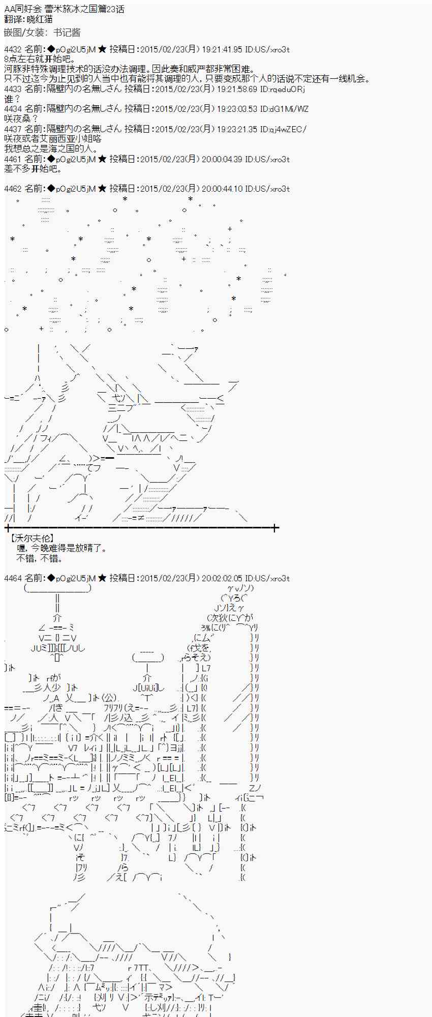 蕾米莉亞似乎在環遊世界 - 67話(1/2) - 1