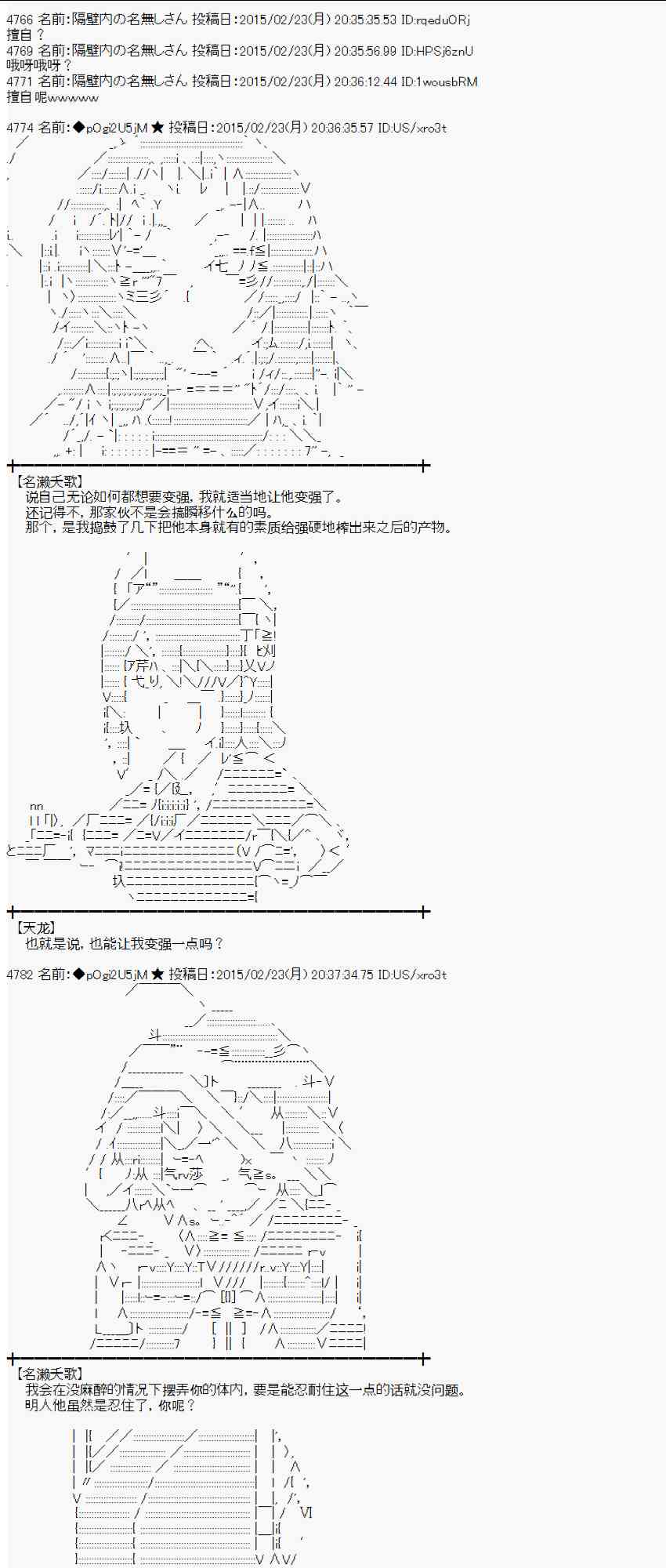 蕾米莉亞似乎在環遊世界 - 67話(1/2) - 5