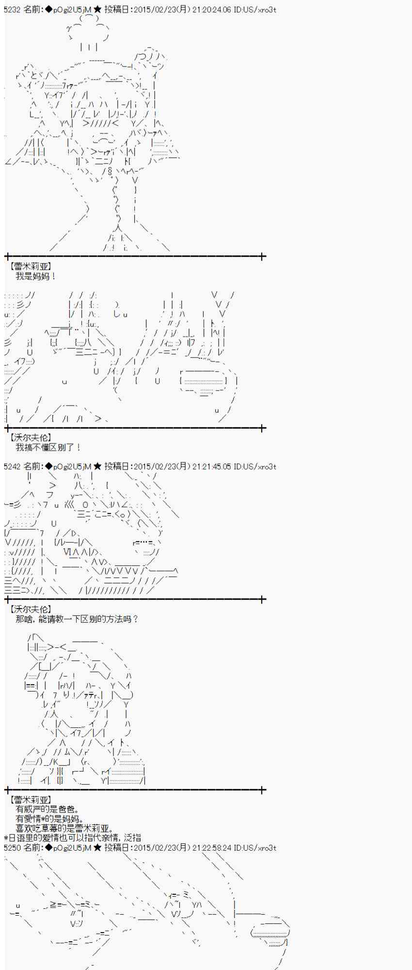 蕾米莉亞似乎在環遊世界 - 67話(1/2) - 5