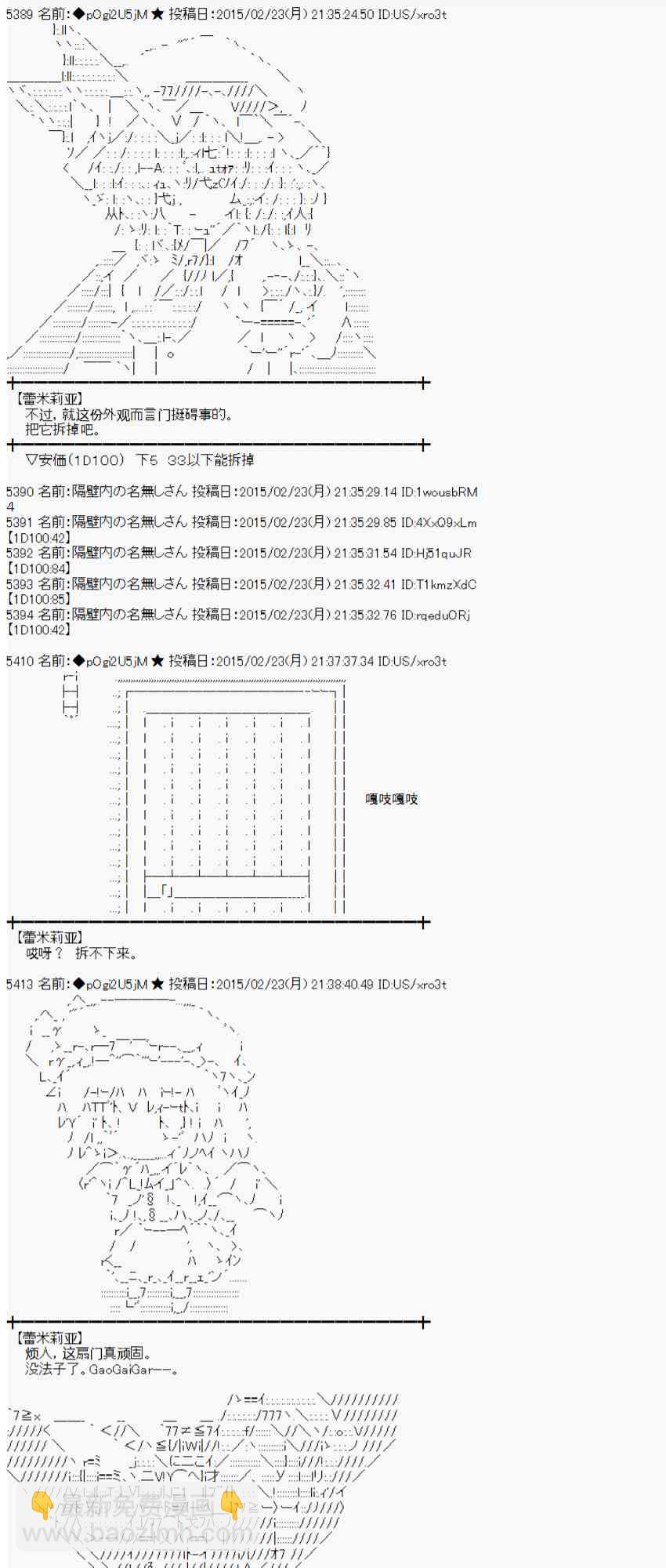 蕾米莉亞似乎在環遊世界 - 67話(2/2) - 1