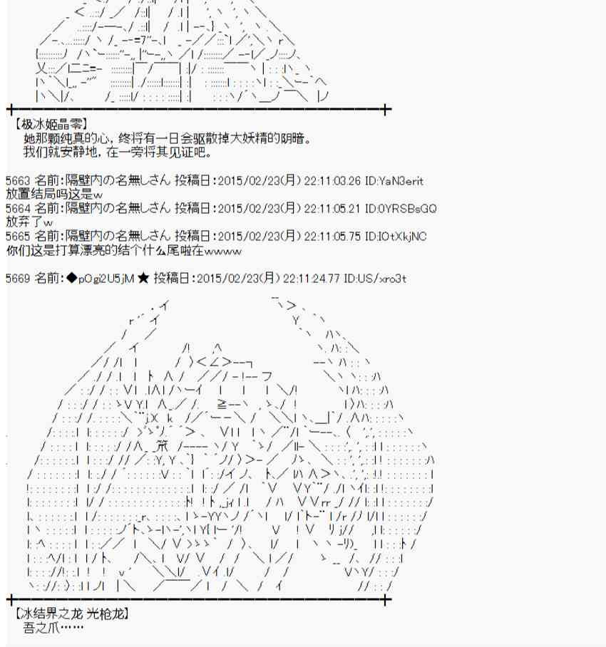 蕾米莉亞似乎在環遊世界 - 67話(2/2) - 6