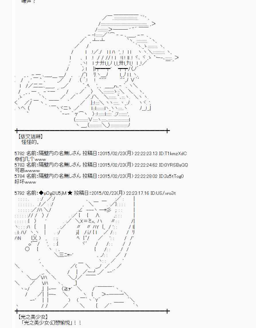 蕾米莉亞似乎在環遊世界 - 67話(2/2) - 2