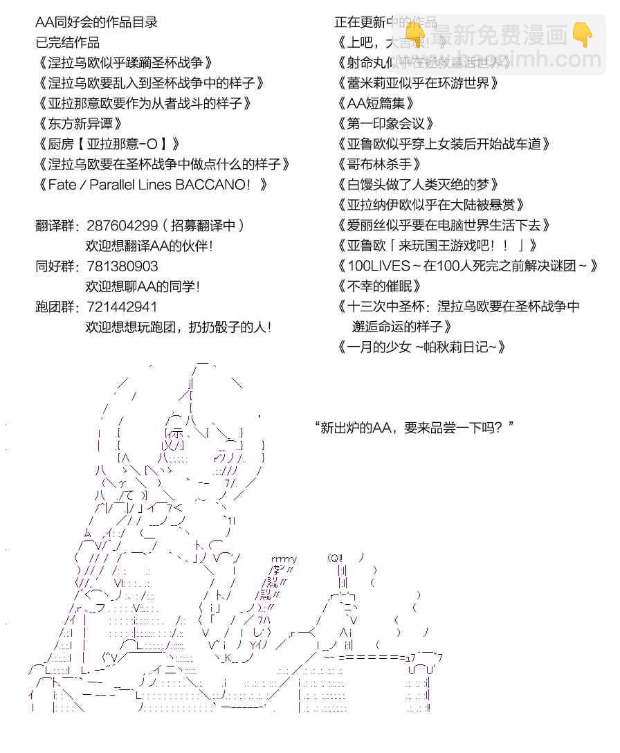 蕾米莉亞似乎在環遊世界 - 67話(2/2) - 4