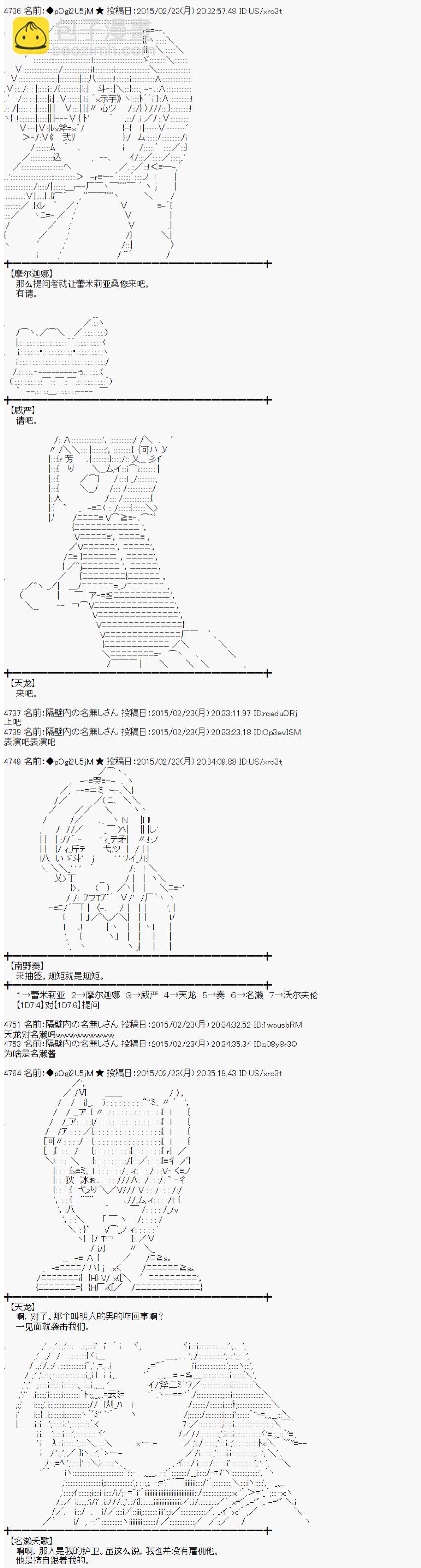 蕾米莉亞似乎在環遊世界 - 冰之國篇23 - 4