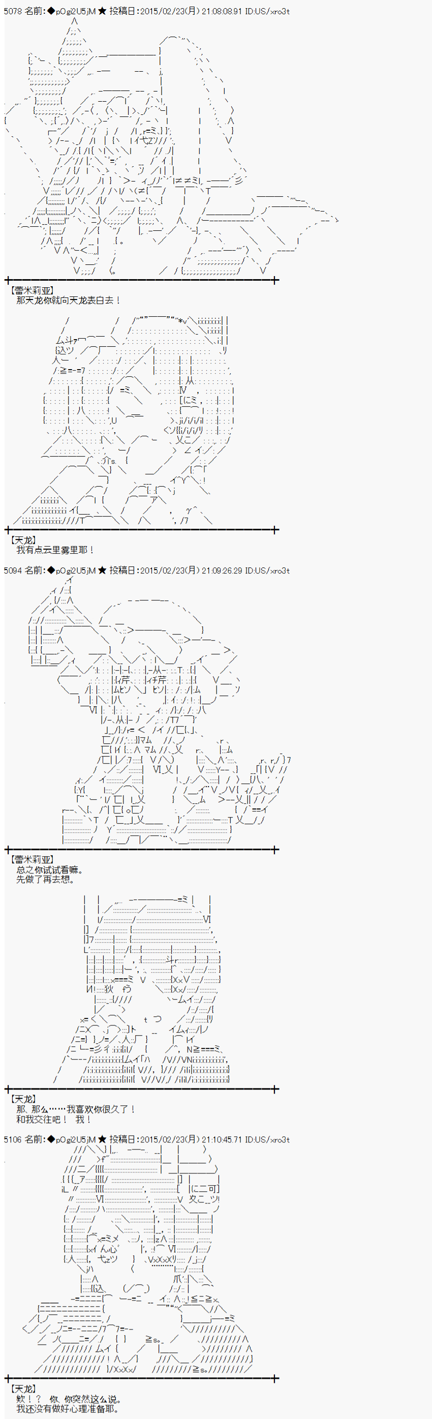 蕾米莉亞似乎在環遊世界 - 冰之國篇23 - 1