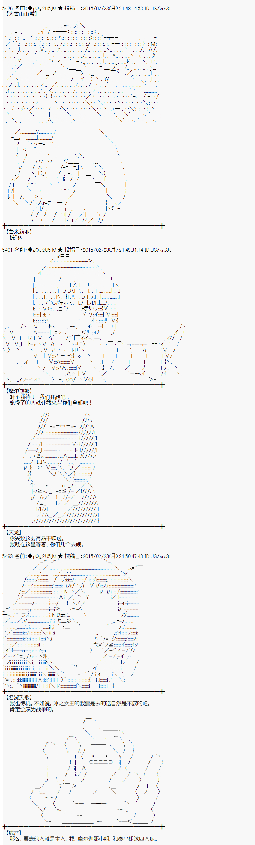 蕾米莉亞似乎在環遊世界 - 冰之國篇23 - 5