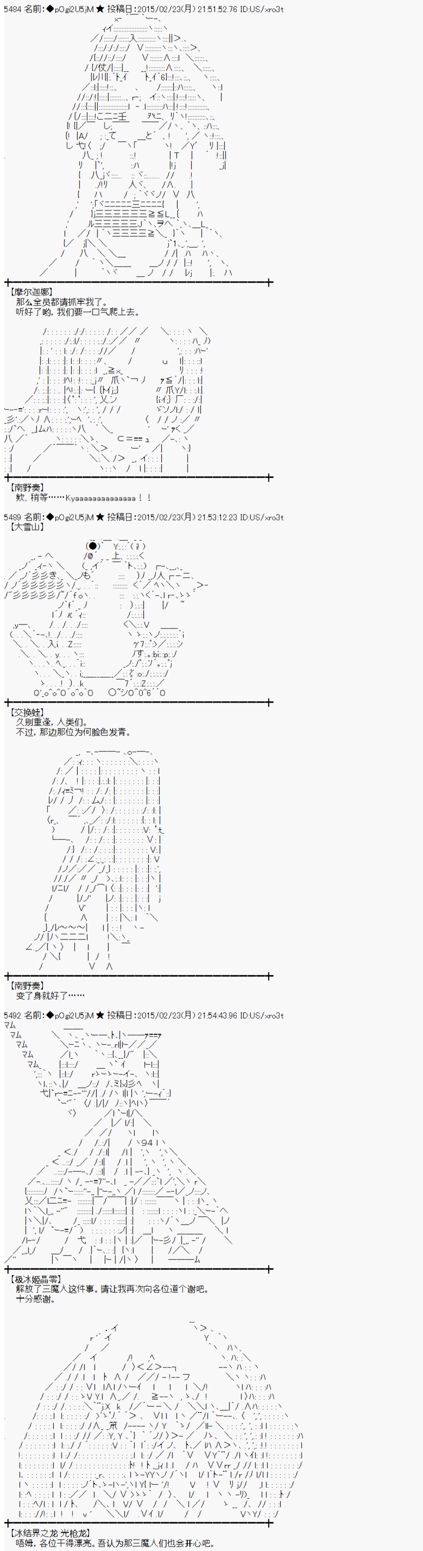 蕾米莉亞似乎在環遊世界 - 冰之國篇23 - 6