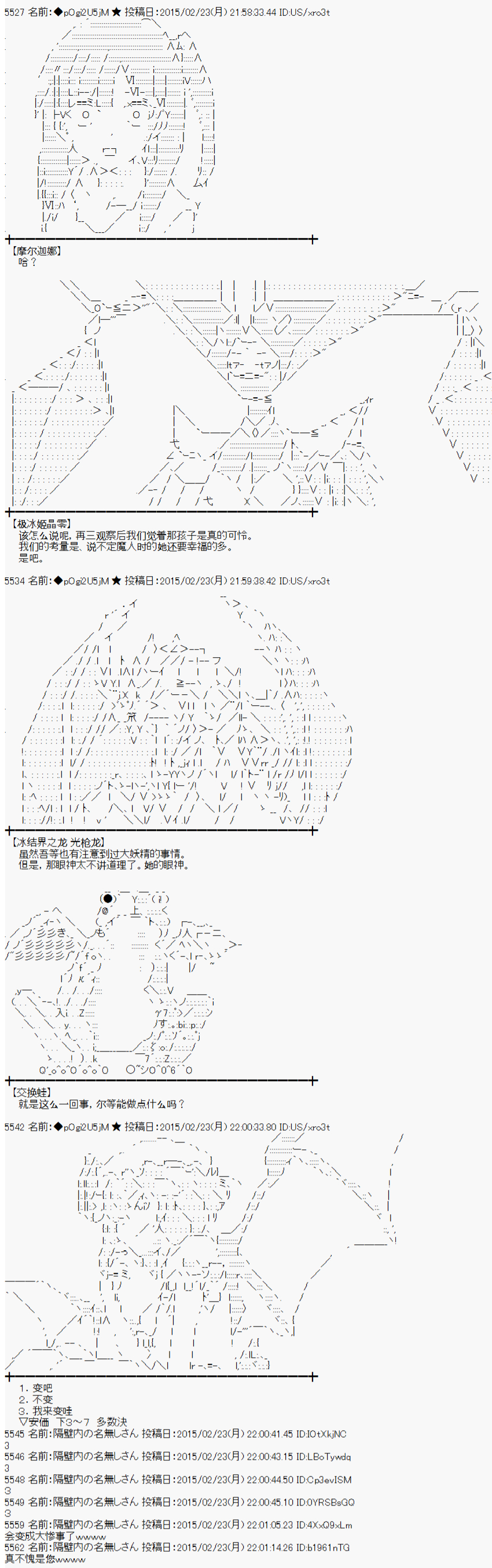 蕾米莉亞似乎在環遊世界 - 冰之國篇23 - 2