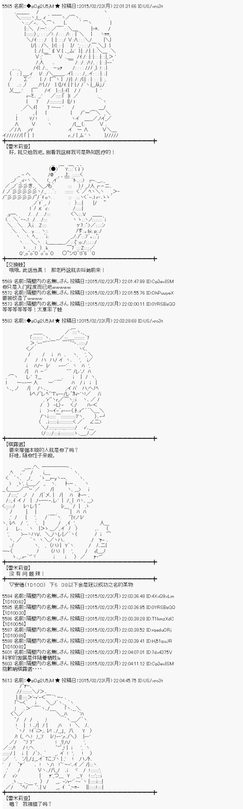 蕾米莉亞似乎在環遊世界 - 冰之國篇23 - 3