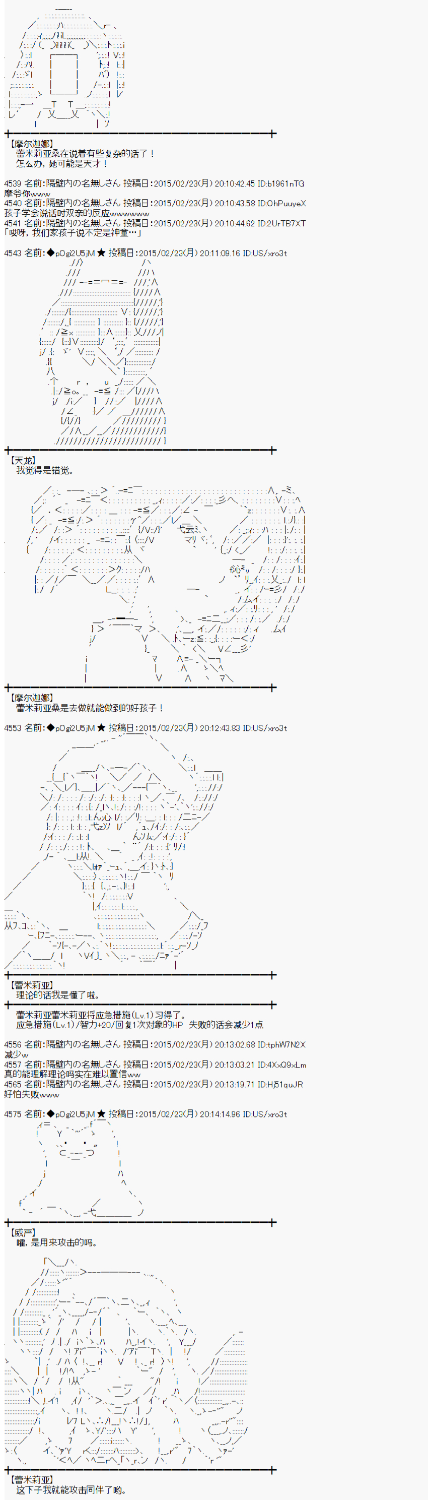 蕾米莉亞似乎在環遊世界 - 冰之國篇23 - 4