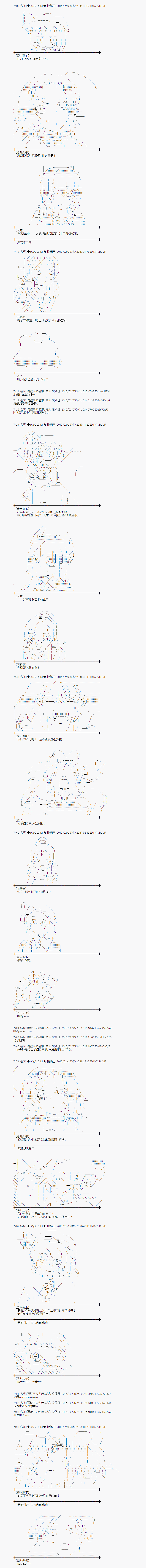 蕾米莉亚似乎在环游世界 - 冰之国篇25 - 2