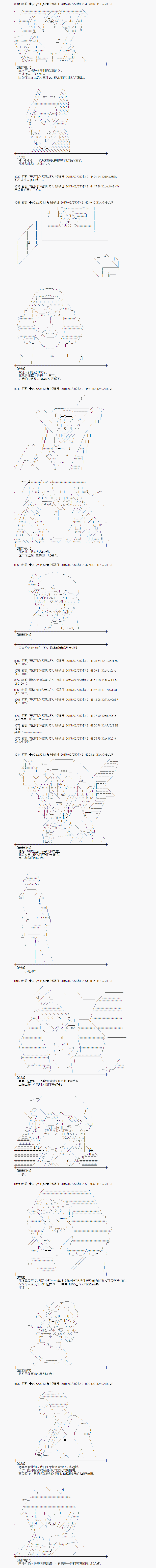 蕾米莉亚似乎在环游世界 - 冰之国篇25 - 3