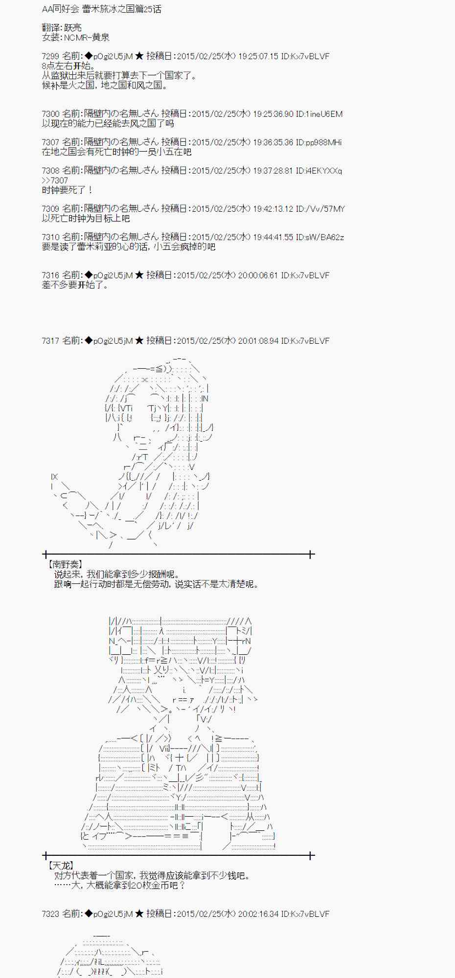 蕾米莉亞似乎在環遊世界 - 69話(1/2) - 1