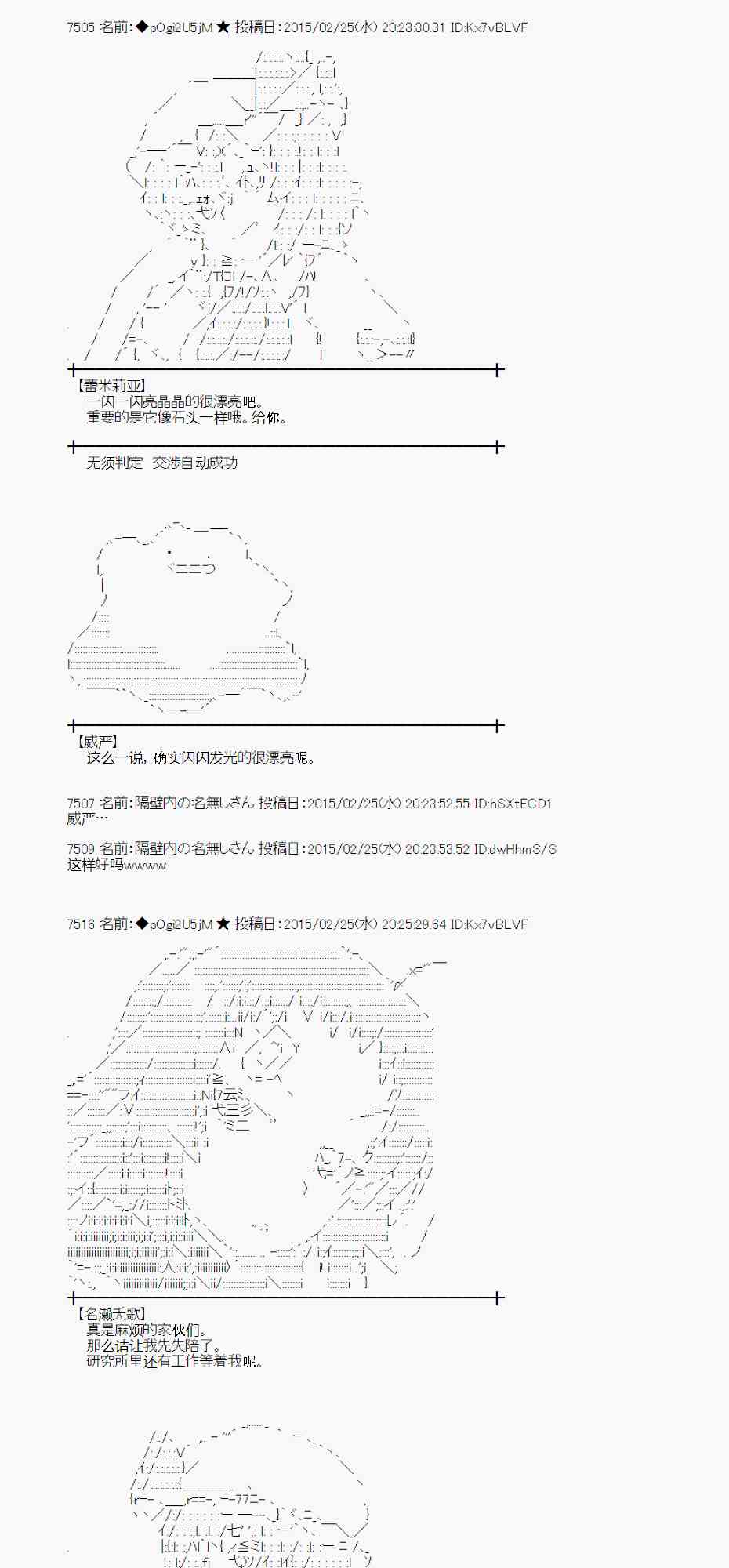 蕾米莉亞似乎在環遊世界 - 69話(1/2) - 3