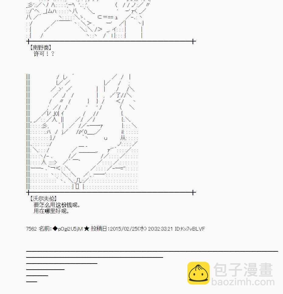 蕾米莉亞似乎在環遊世界 - 69話(1/2) - 7