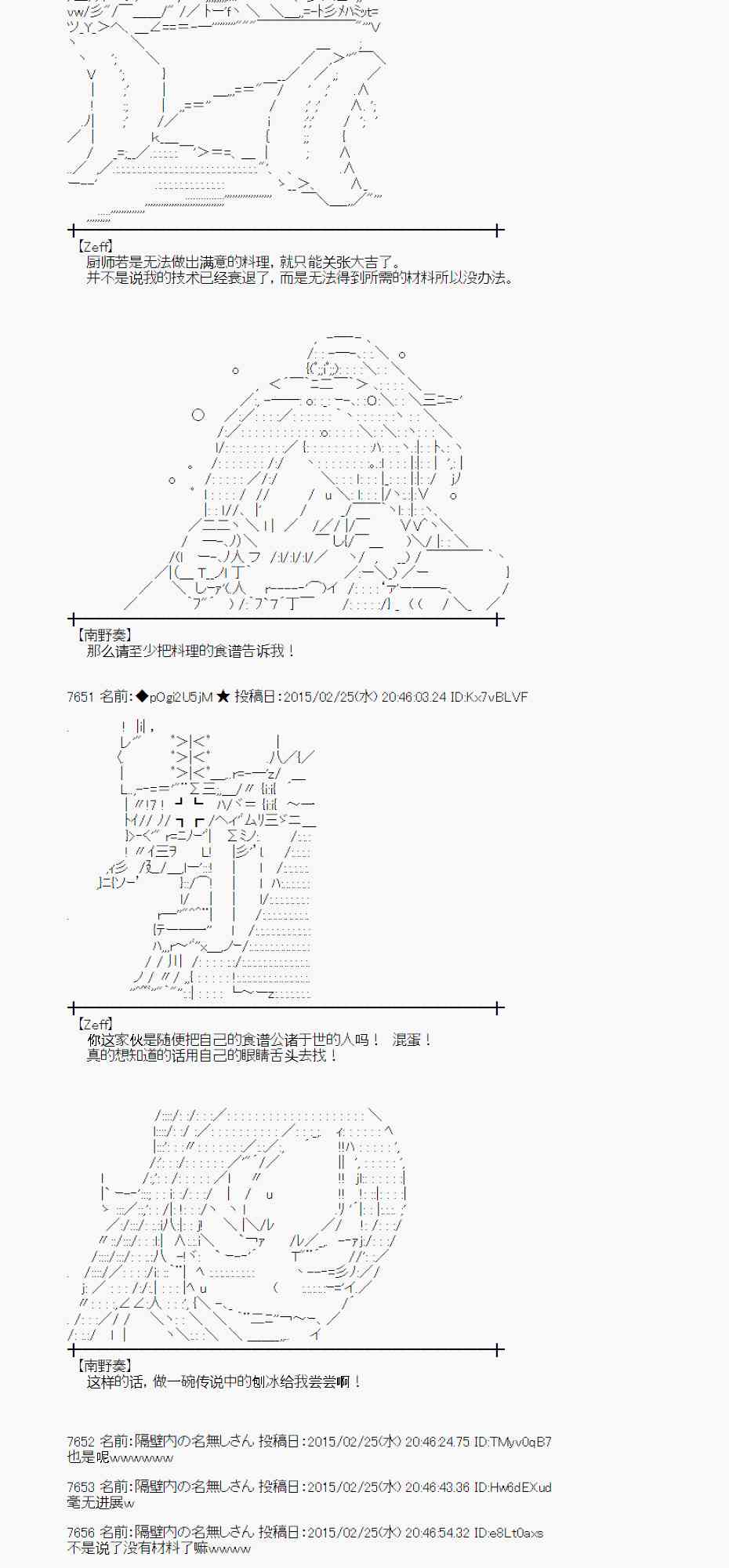 蕾米莉亞似乎在環遊世界 - 69話(1/2) - 3