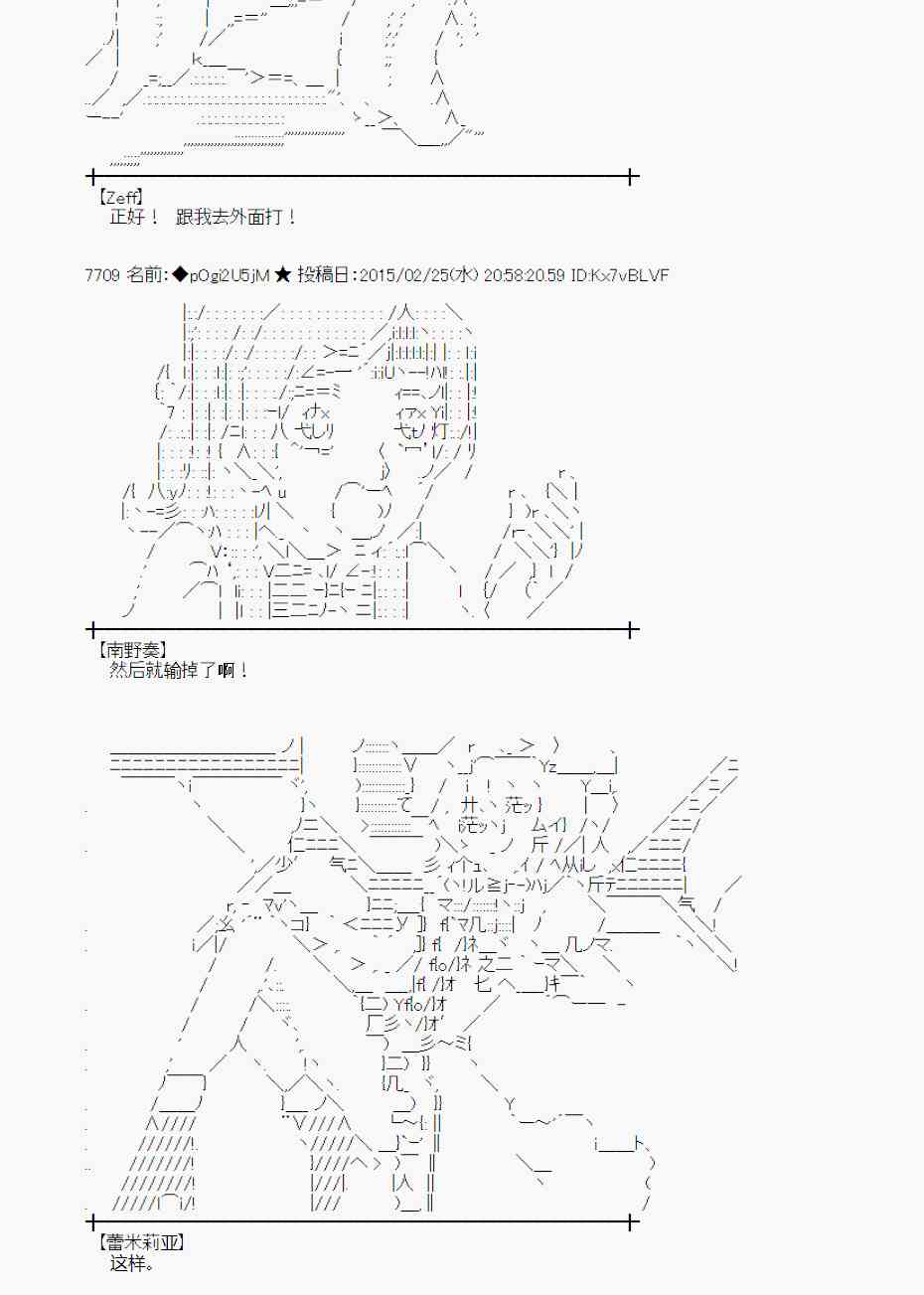 蕾米莉亞似乎在環遊世界 - 69話(1/2) - 1