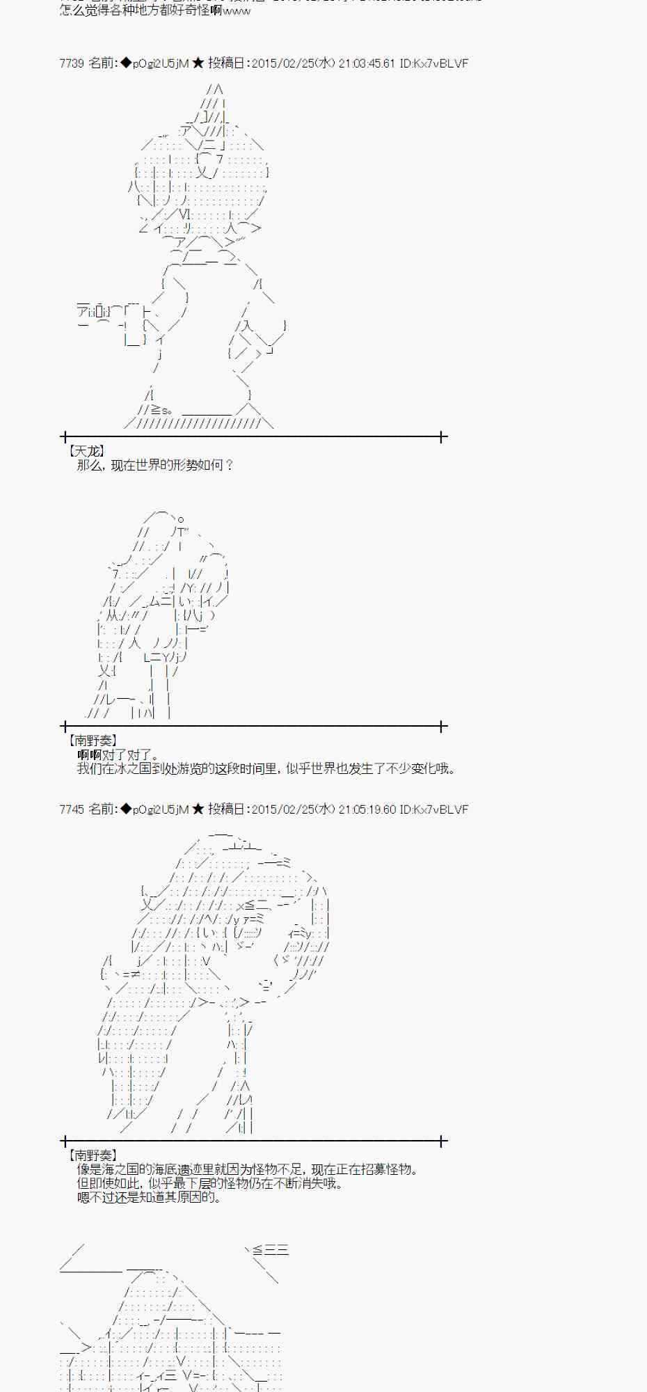 蕾米莉亞似乎在環遊世界 - 69話(1/2) - 3