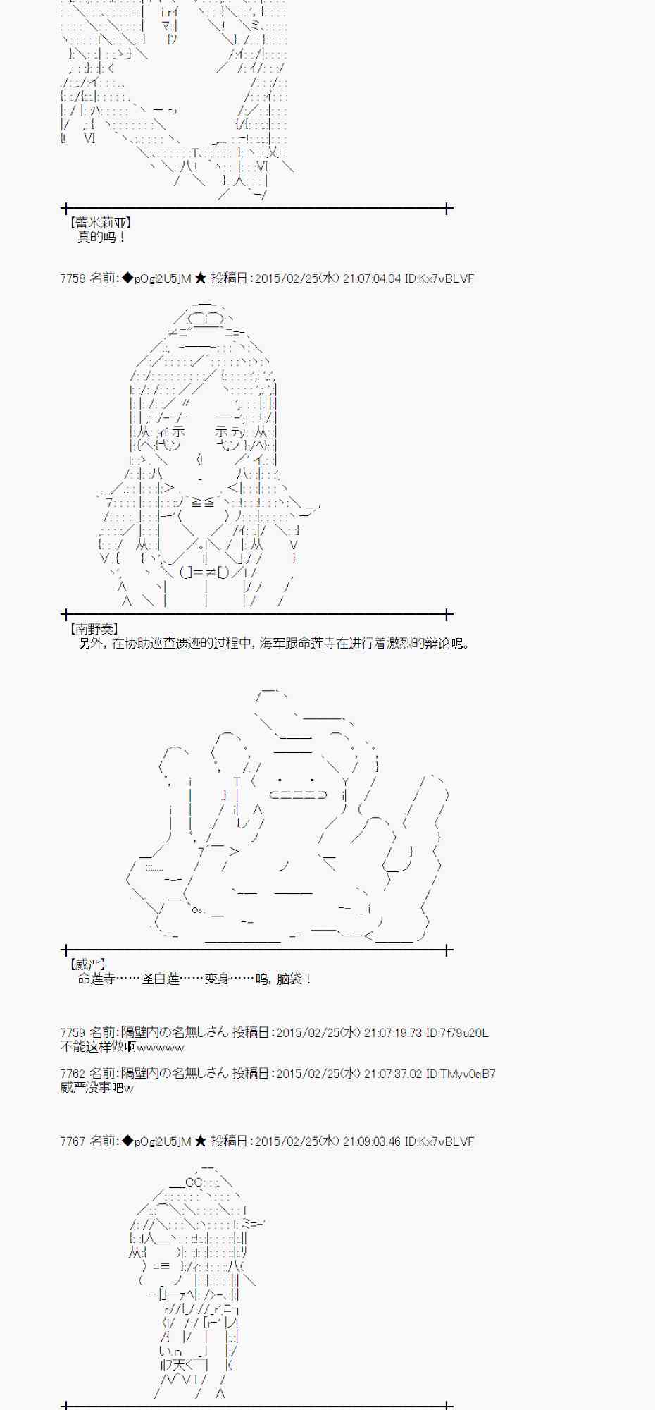 蕾米莉亞似乎在環遊世界 - 69話(1/2) - 4